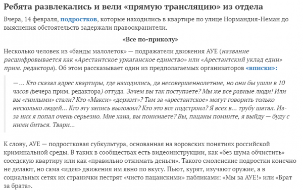 Как связан новый проект друга Путина и АУЕ? Как связан новый проект друга Путина и АУЕ?