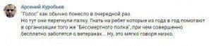 Докажите «доклад»: волонтёры и общественность призвали «Голос» к ответу Докажите «доклад»: волонтёры и общественность призвали «Голос» к ответу