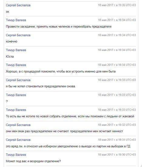 Глава предвыборного штаба Собчак «спалил» планирующиеся провокации «Голоса» на выборах Глава предвыборного штаба Собчак «спалил» планирующиеся провокации «Голоса» на выборах