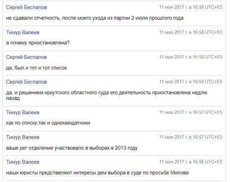 Глава предвыборного штаба Собчак «спалил» планирующиеся провокации «Голоса» на выборах Глава предвыборного штаба Собчак «спалил» планирующиеся провокации «Голоса» на выборах