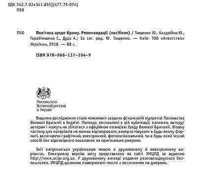 Дацзыбао по Крыму Дацзыбао по Крыму