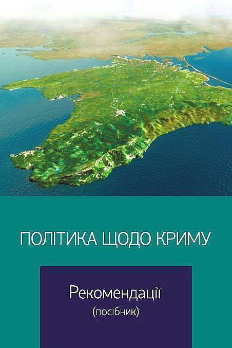 Дацзыбао по Крыму Дацзыбао по Крыму