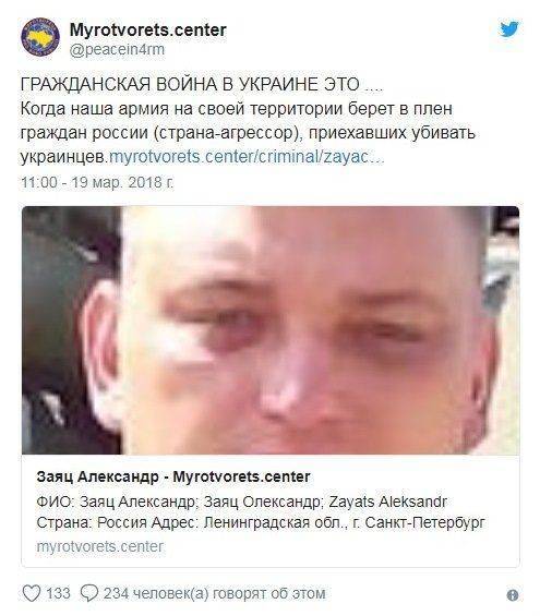 "Перемирие" на Донбассе: Гражданина России взяли в плен украинские нацисты "Перемирие" на Донбассе: Гражданина России взяли в плен украинские нацисты