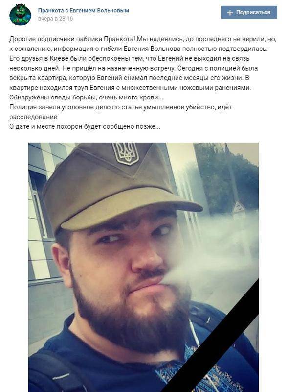 Украинский пранкер: незавидная судьба. Рамзан Кадыров готов выполнить задачу Украинский пранкер: незавидная судьба. Рамзан Кадыров готов выполнить задачу