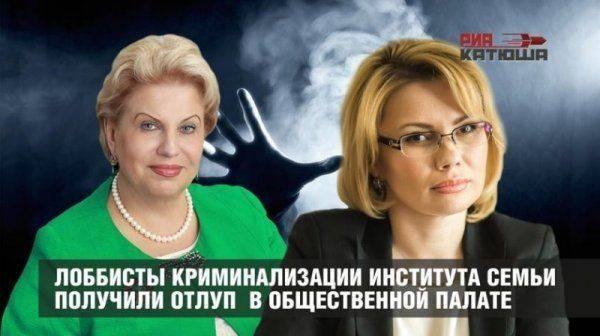Ювенальное лобби получило грамотный и квалифицированный отпор в Общественной палате России Ювенальное лобби получило грамотный и квалифицированный отпор в Общественной палате России
