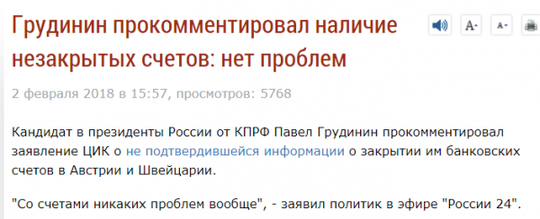 Золотишко Грудинина проявилось перед выборами: на клубничных грядках «созрело»? Золотишко Грудинина проявилось перед выборами: на клубничных грядках «созрело»?