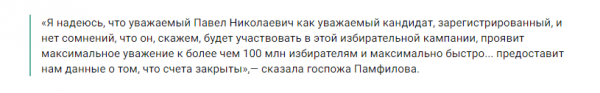 Золотишко Грудинина проявилось перед выборами: на клубничных грядках «созрело»? Золотишко Грудинина проявилось перед выборами: на клубничных грядках «созрело»?