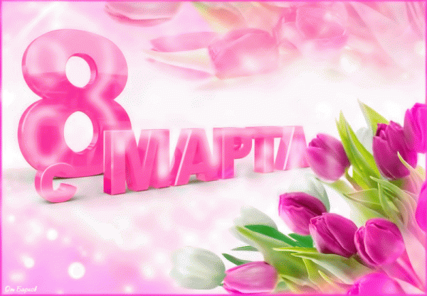 С праздником вас, дорогие женщины! С праздником вас, дорогие женщины!