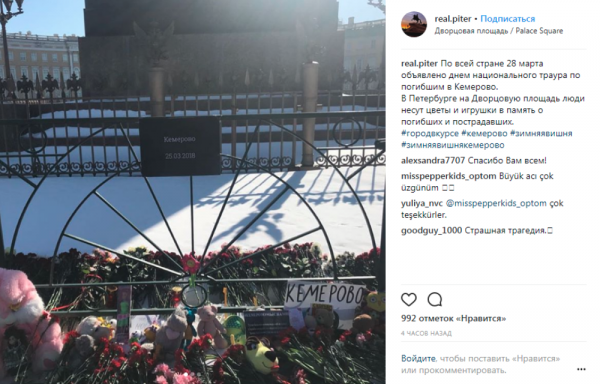Мемориалы по жертвам пожара в Кемерово возникают по всей стране Мемориалы по жертвам пожара в Кемерово возникают по всей стране