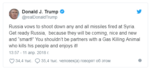 Трамп призвал Россию приготовиться к удару США по Сирии Трамп призвал Россию приготовиться к удару США по Сирии