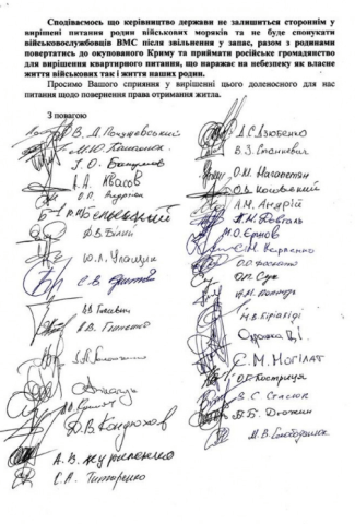 Пока Порошенко проваливает очередной штурм НАТО, украинские моряки грозят ему побегом в Крым Пока Порошенко проваливает очередной штурм НАТО, украинские моряки грозят ему побегом в Крым