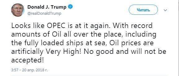 В ОПЕК ответили на обвинения Трампа в искусственном завышении цен на нефть В ОПЕК ответили на обвинения Трампа в искусственном завышении цен на нефть