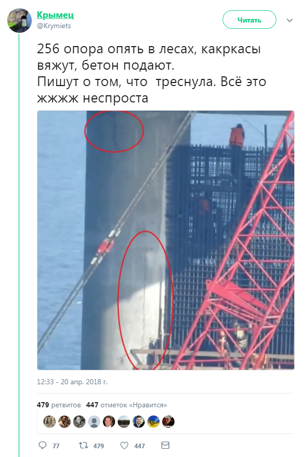 Крымский мост дал трещину или очередная украинская"утка"? Крымский мост дал трещину или очередная украинская"утка"?