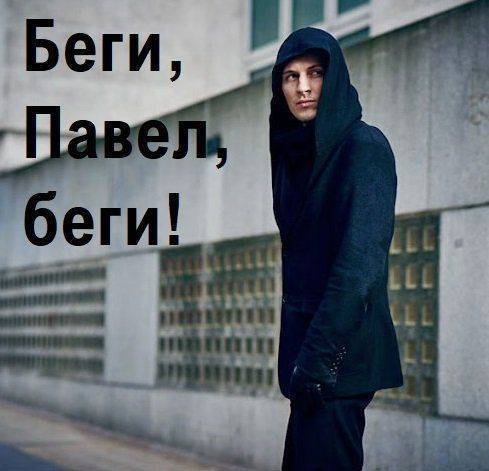 Êîãäà óáüþò Ïàâëà Äóðîâà? Êîãäà óáüþò Ïàâëà Äóðîâà?