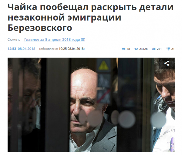 Генпрокуратура РФ раскрыла карты по делу Скрипаля: кто виноват? Генпрокуратура РФ раскрыла карты по делу Скрипаля: кто виноват?