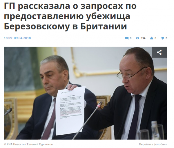 Генпрокуратура РФ раскрыла карты по делу Скрипаля: кто виноват? Генпрокуратура РФ раскрыла карты по делу Скрипаля: кто виноват?