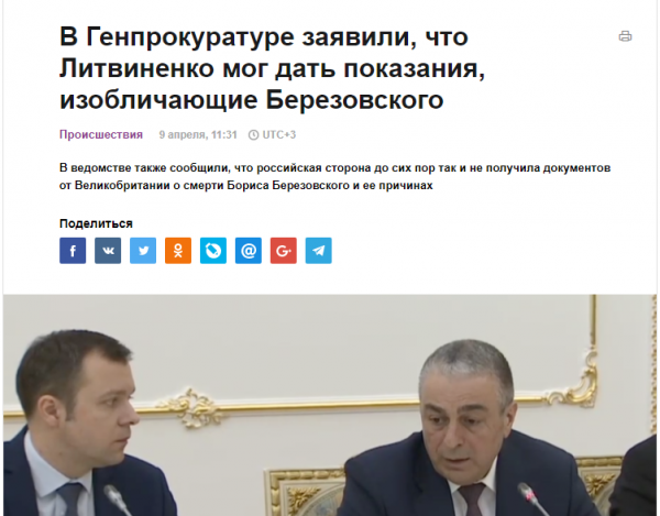 Генпрокуратура РФ раскрыла карты по делу Скрипаля: кто виноват? Генпрокуратура РФ раскрыла карты по делу Скрипаля: кто виноват?