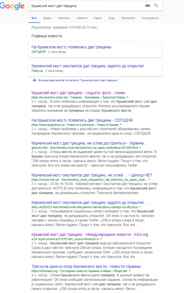 Крымский мост дал трещину или очередная украинская"утка"? Крымский мост дал трещину или очередная украинская"утка"?