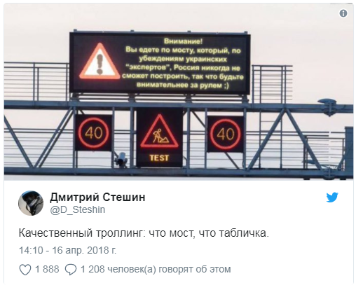 Украина угрожает крымскому мосту баннером