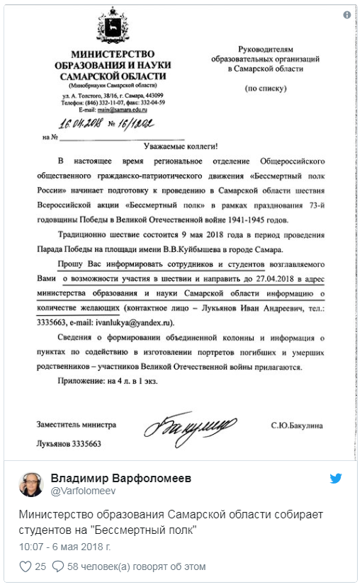 Марш Великой Победы: «Бессмертный полк» объединил весь мир Марш Великой Победы: «Бессмертный полк» объединил весь мир