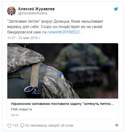 Бандеровская шея готовится к веревке: Журавлев рассказал, к чему приведет наступление ВСУ в Донбассе Бандеровская шея готовится к веревке: Журавлев рассказал, к чему приведет наступление ВСУ в Донбассе