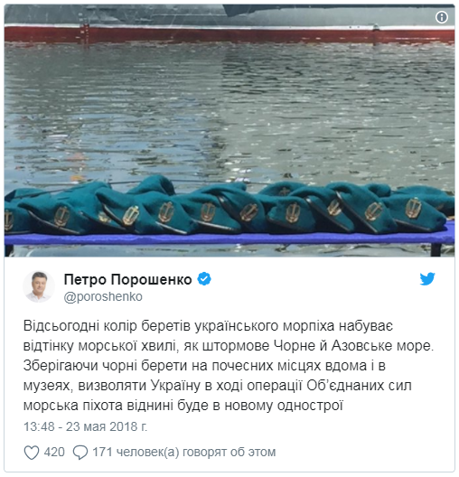 Морские свинки Порошенко: Новые войска Украины взорвали соцсети Морские свинки Порошенко: Новые войска Украины взорвали соцсети