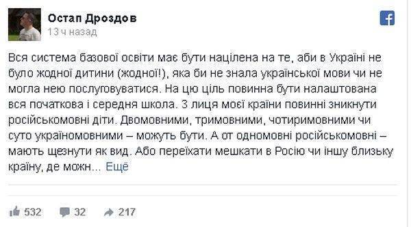 Исповедь львовского рогуля: «одноязычные русскоязычные должны исчезнуть как вид» Исповедь львовского рогуля: «одноязычные русскоязычные должны исчезнуть как вид»