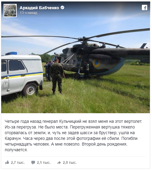 На "Абрамсе" не вышло. Зачем Бабченко стал новой жертвой Путина На "Абрамсе" не вышло. Зачем Бабченко стал новой жертвой Путина