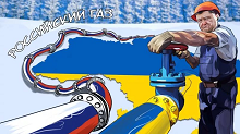 Украина перекрывает финансовую трубу из Европы Украина перекрывает финансовую трубу из Европы