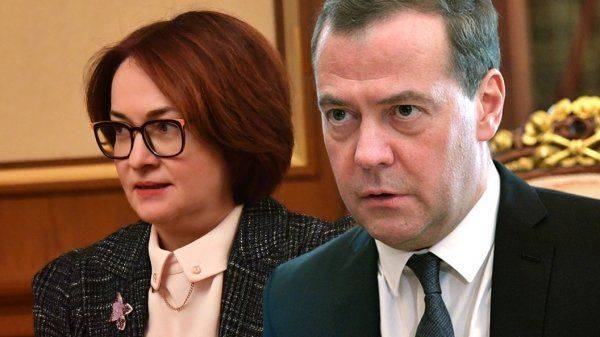 Медведев и Набиуллина ударят по бизнесу новой реформой Медведев и Набиуллина ударят по бизнесу новой реформой