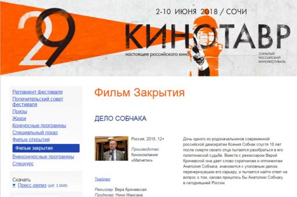 «Дело Собчака» и «Лето» — настоящее российское кино «Дело Собчака» и «Лето» — настоящее российское кино