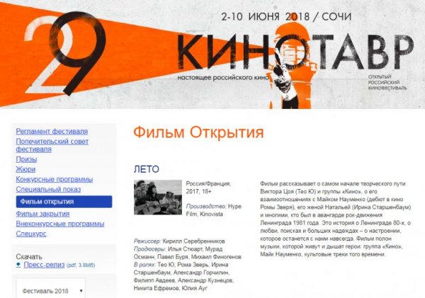 «Дело Собчака» и «Лето» — настоящее российское кино «Дело Собчака» и «Лето» — настоящее российское кино