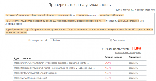 Копипаст, грязь и русофобия: основные журналистские киты «Росбалта» Копипаст, грязь и русофобия: основные журналистские киты «Росбалта»