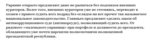 Борьба с коррупцией в Армении как начало порабощения страны Борьба с коррупцией в Армении как начало порабощения страны