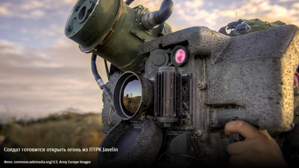 Чужие комплексы: Как Запад вооружает Украину Чужие комплексы: Как Запад вооружает Украину