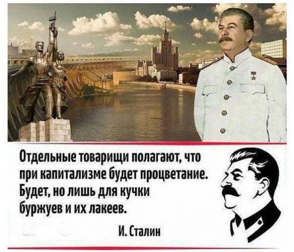 Почему Сталин смог поднять страну, а нынешняя власть не может? Почему Сталин смог поднять страну, а нынешняя власть не может?