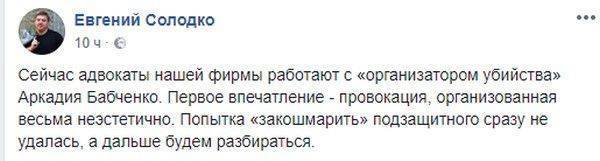 Бабченко использовали для отъема оружейного завода «Шмайсер» Бабченко использовали для отъема оружейного завода «Шмайсер»