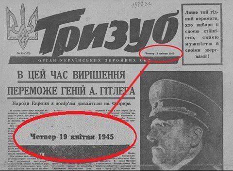 Свобода бандеровского слова сильна как никогда! Свобода бандеровского слова сильна как никогда!