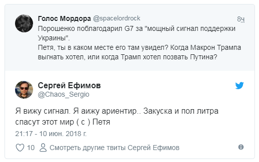 Соцсети о сигнале G7 для Порошенко: «Закуска и пол-литра спасут» Соцсети о сигнале G7 для Порошенко: «Закуска и пол-литра спасут»