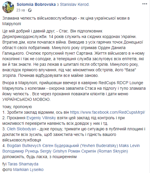 В Мариуполе подполковнику погранслужбы сломали челюсть: Требовал меню на украинском языке В Мариуполе подполковнику погранслужбы сломали челюсть: Требовал меню на украинском языке