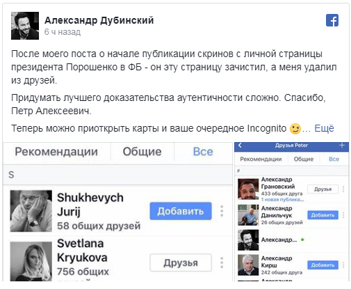 Тайный аккаунт Петра Порошенко в соцсети: прикидывался Питером Пеном Тайный аккаунт Петра Порошенко в соцсети: прикидывался Питером Пеном