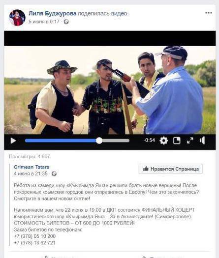 Скандал в Крыму: Меджлисовская веселуха в День памяти и скорби Скандал в Крыму: Меджлисовская веселуха в День памяти и скорби