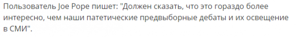 Урок демократии: западные интернет-пользователи оценили формат «прямой линии» с президентом Урок демократии: западные интернет-пользователи оценили формат «прямой линии» с президентом