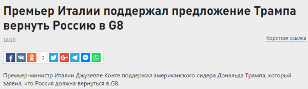 Вот это поворот! Русские должны вернуться Вот это поворот! Русские должны вернуться