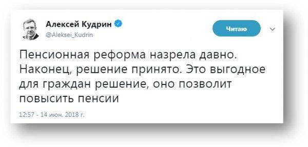 Власти "радикально" подошли к пенсионной реформе Власти "радикально" подошли к пенсионной реформе