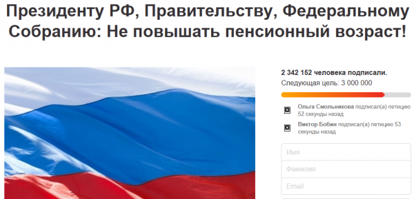 Пенсионная реформа: 2 миллиона подписей против Пенсионная реформа: 2 миллиона подписей против