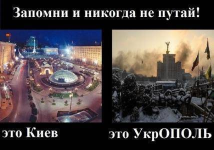 Хронология событий из Украины и Крыма за 29 апреля 2014