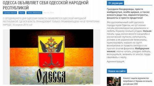 «Антимайдан» Одессы объявил о создании Одесской республики
