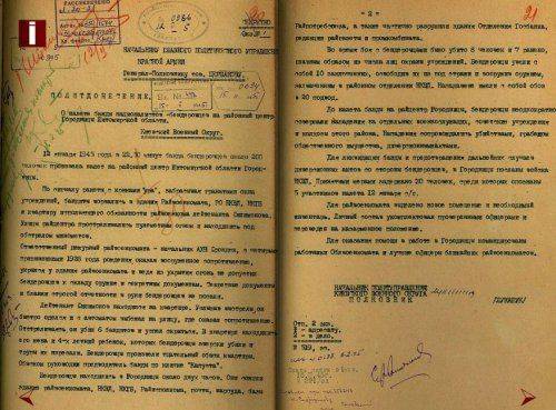 Минобороны рассекретило документы о зверствах бандеровцев