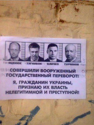 Преследования русских происходят по всей бывшей Украине